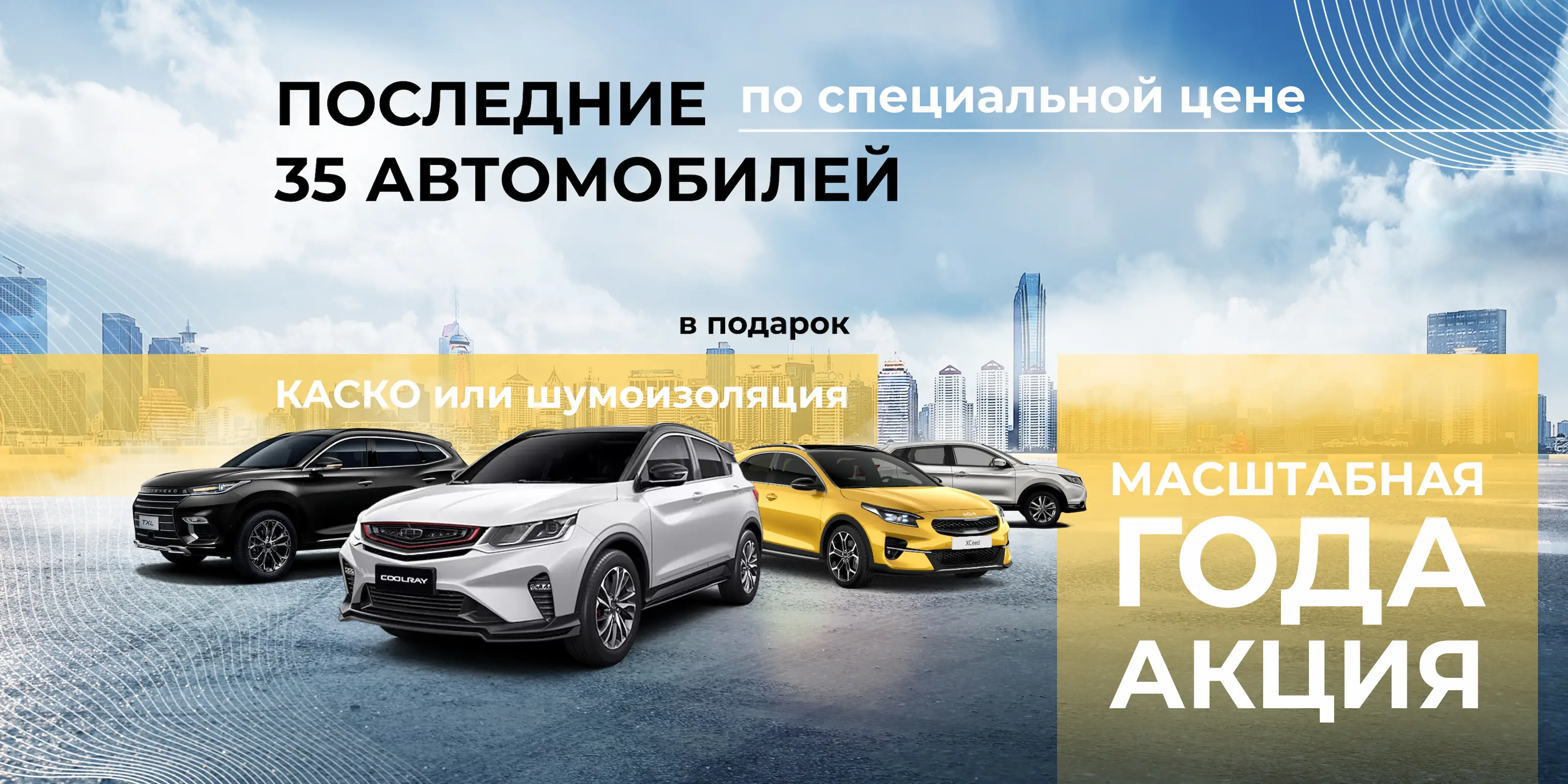 Автосалон ALTERA - новые и бу автомобили в Кургане у официального дилера